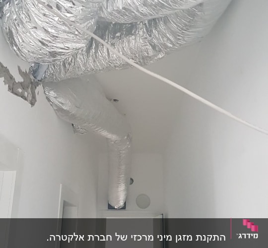 צינורות מיזוג אוויר גמישים בתקרה לבנה
